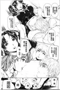 [Narita Kyousha] 9-ji kara 5-ji made no Koibito - My lover from 9:00 to 5:00 2 | 9點直到5點為止的恋人2 [Chinese]