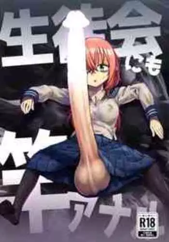 [Onizukachris] Seito to Naisho de Junai Ecchi shitetara Douryou no Kyoushi ni Barete Netorareru Bijin Josei Kyoushi no Hanashi