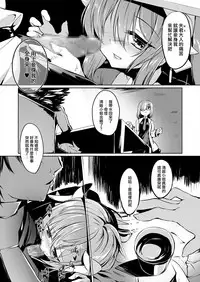 [-Sanbyaku Rokujuu do- (Shirasagi Rokuwa)] Kiyohime Lovers vol. 02 (Fate/Grand Order) [Chinese] [無邪気漢化組] [Digital]
