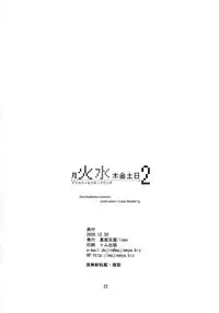 [Majimeya (Isao)] Getsu Ka Sui Moku Kin Do Nichi 2 (Bishoujo Senshi Sailor Moon) [English] {doujin-moe.us} [Digital]