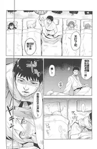 (C91) [infinity line (Misato Nana)] Bep Onsen Futaritabi 3 (Kantai Collection -KanColle-) [Chinese] [蝉時雨个人汉化]