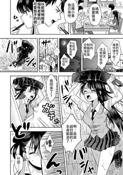 [Akao, Anaran] Konomi ja Nai kedo ~Mukatsuku Ane to Aishou Batsugun Ecchi~ 1-5 | 雖然不是自己的菜～與討厭姐姐的超契合H～1-5  [Chinese] [禁漫漢化組]