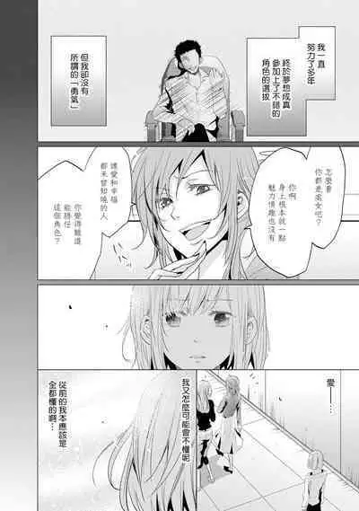 [Narusawa Kio] Mottomo Yasashii Koroshikata - The most gentle how to kill.  | 最溫柔的殺人方法 1-5 end [Chinese] [莉赛特汉化组]