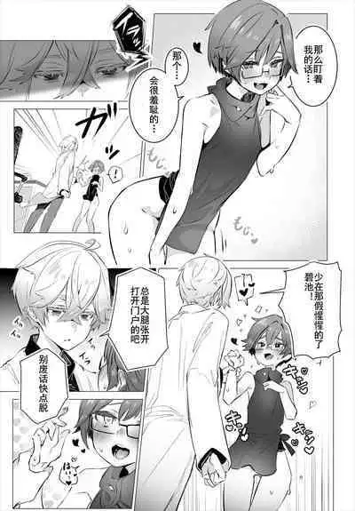 [Shimohara] Tokyo Black Box ~Do-S Kyoujyu no Nanjiken Report~ case.12 | 东京黑匣子-抖S教授的疑案报告 12   [Chinese] [Le_long]