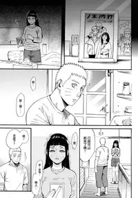 (C90) [a 3103 hut (Satomi)] Yome Ga ￮￮ Ni Narimashite (Naruto) [Chinese] [沒有漢化]