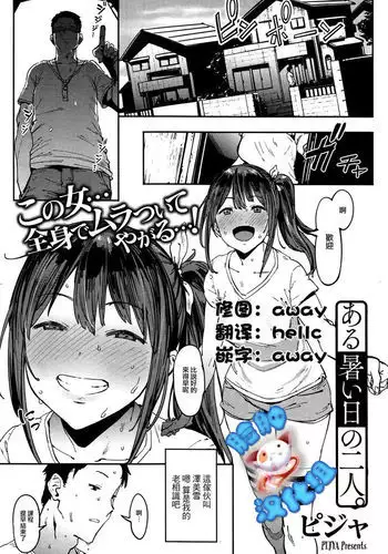 年上の彼女