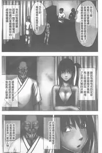 [Crimson] Koe no Dasenai Joukyou de Ika Sareru Onna-tachi [Kanzenban] | 不能叫出聲的狀況下被揉捏撫弄而高潮絕頂的女人們【完全版】  [Chinese]