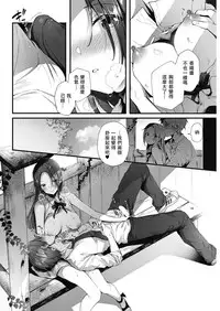[Suihei Sen] Kono Machi de Mou Ichido | 在這街道上再一次 (COMIC HOTMILK 2018-07) [Chinese] [兔司姬漢化組] [Digital]