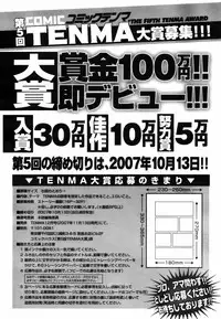 COMIC TENMA 2007-09