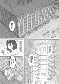 (Kouroumu 12) [TEDDY-PLAZA (Seo Tatsuya)] TFC BUSTERS (Touhou Project) [Chinese] [捉鬼敢死队真鸡儿好看汉化组]