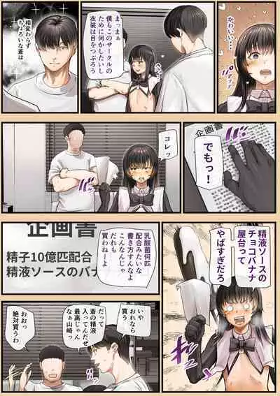 幼馴染のあおいくんが♂なのにめちゃくちゃかわいいので搾精したお話