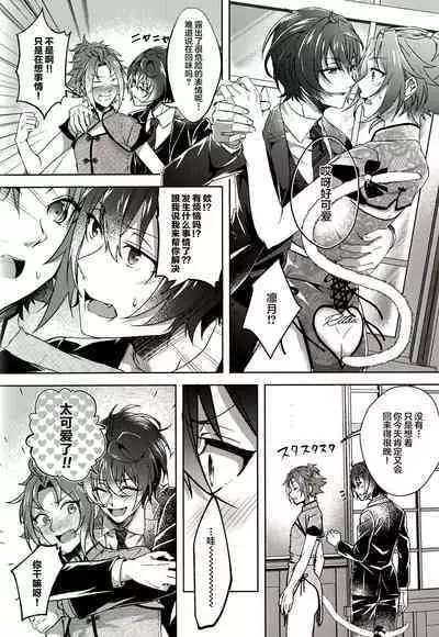 Ruby no Yuuetsu - Ruby Dominance