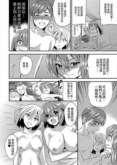 [Hira Taira] Nyotaika Health de Bikun Bikun ★ Ore no Omame ga Chou Binkan! | 在女體化風俗店裡高潮抽搐不斷★我的小豆豆被弄得超敏感！Ch.1-3 [Chinese]