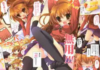 (SC40) [AMATOU (Youta)] Amatou Yon (Toradora!)