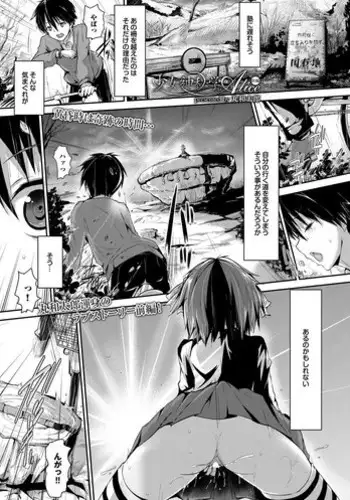 [たにし] 変妖 [中國翻譯]