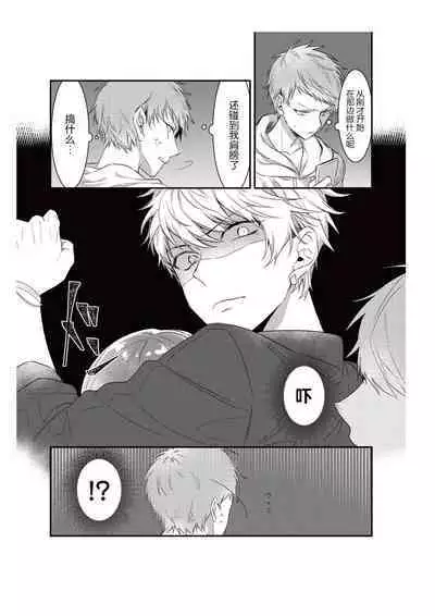 Densha de, Jugyou. Sensei to. | 在电车里，上课。和老师。1-9 end