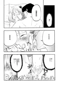 (C85) [Shironegiya (miya9)] Ochiba no Yukue (Touhou Project) [Chinese] [伞尖汉化]