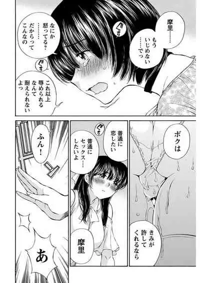 Young Comic 2021-03