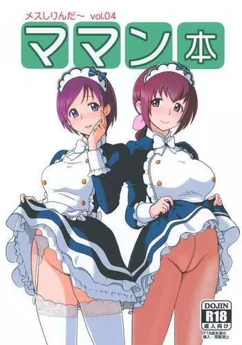 オイラは番台　第２巻