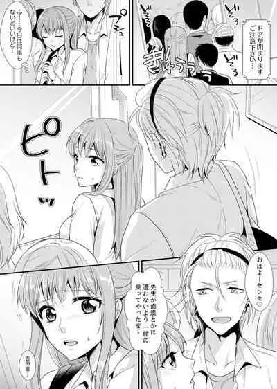 教室で不良生徒からSEX指導!?〜私、教師なのにイッちゃう…!【完全版】
