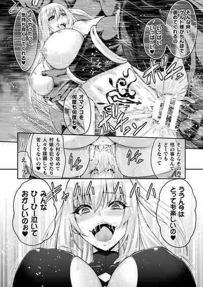 [Yamada Gogogo] ERONA 2 Orc no Inmon ni Modaeshi Miko no Nare no Hate Sanwa 