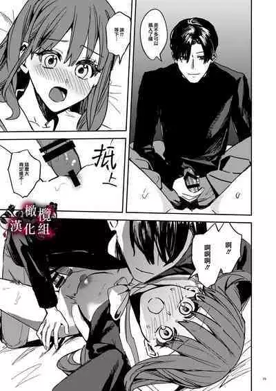 Yandere Kyuuketsuki no Shuuchaku Ai Kankin x Keiyaku Sex | 病娇吸血鬼对我执着的爱