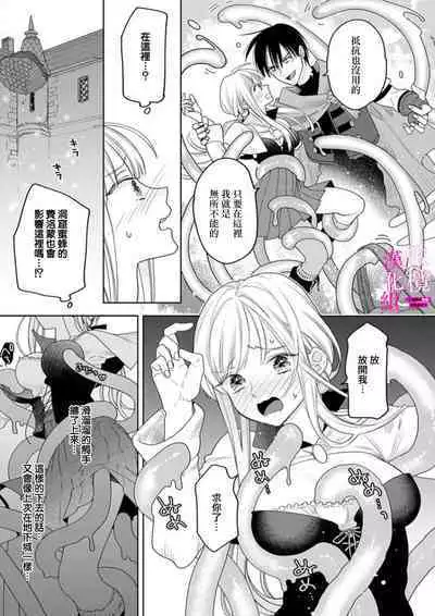 [ENVY] Zettai Ikasareru Ero Trap Dungeon ~Kokou no Kenshi-sama to Watashi no Boukenki~01-06 | 色情陷阱的地下城绝对会让你高潮的～高傲的剑士与我的冒险记～01-06 [Chinese] [橄榄汉化组]