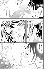 [Higuchi Aya] Sonna ni Ookii no Irenaide ★ Onna no Karada ni Natta Ore