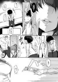 [ブリッツクリーク] 初めての貢ぎマゾ化調教-(1) [DL版]