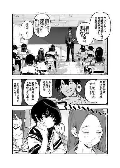 Ichinengo, Ore no Ko o Haramu Imouto no Kiroku. - This is a record of how my sister conceived my child   2