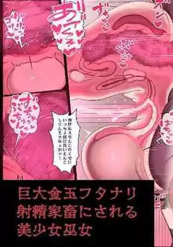 アラクネにつかまってたべられるおはなし