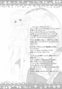 (C87) [Imomuya Honpo (Azuma Yuki)] Tonjiru (Various)