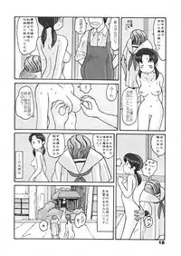 (同人誌) [あわたけ(弘岳粟高)] (瓜頭04) 瓜頭・前編