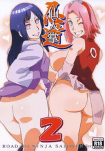 (C90) [Karakishi Youhei-dan Shinga (Sahara Wataru)] Kage Hinata ni Sakura Saku (Naruto) [English] {doujin-moe.us} [Colorized]