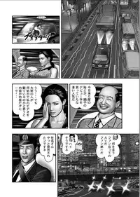 [Horie Tankei] Haha no Himitsu | Secret of Mother Ch. 1-39