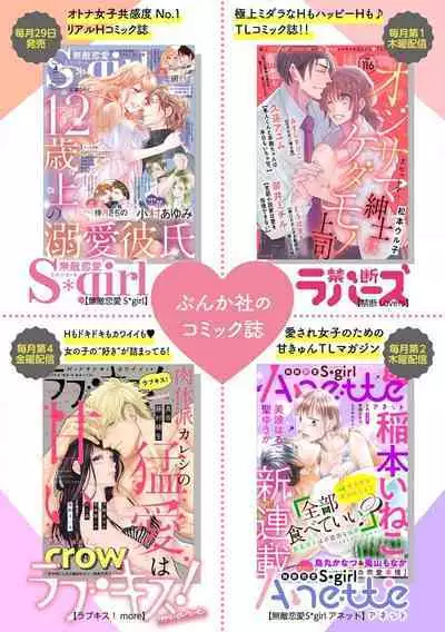 [Ochamachiko/ Morita ryō] ōkami kishi to junketsu hime   ~ mibun-chigai no midarana jun'ai ~01-02｜狼骑士与纯洁公主～身份之差的淫荡纯爱～01-02[中文] [橄榄汉化组]