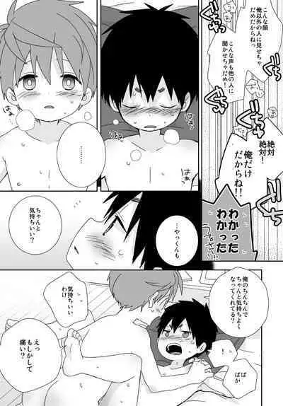 Yakumo and Yusuke