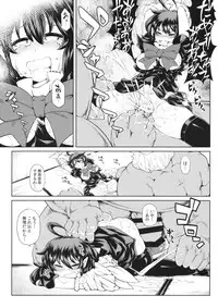 (Reitaisai 13) [Hekiga ni Nemuru (Satozaki)] Nue-chan vs Shoutai Fumei no Ojisan (Touhou Project)