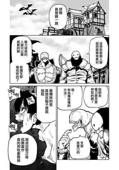 Kourin! Akuma Friends - Advent! Devil Friends  | 降臨！惡魔Friends