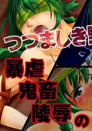[Hechikanism] Recca Apocrypha  images [Fire Emblem Blazing Blade] Plus Binding Blade Images