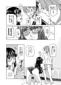 [Satsuki Mikazu] Kimi no Megane wa 1-man Volt! Tokusouban [Digital]