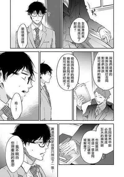 Omega wa Pink no Yume o Miru | Ω会做粉红色的梦