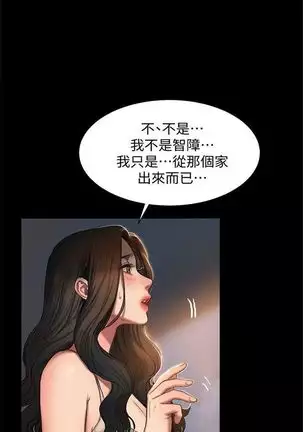 Run away 1-30 中文翻译 （更新中）