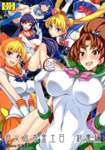 (C80) [Majimeya (Isao)] Getsu Ka Sui Moku Kin Do Nichi Soushuuhen (Sailor Moon) [Digital]