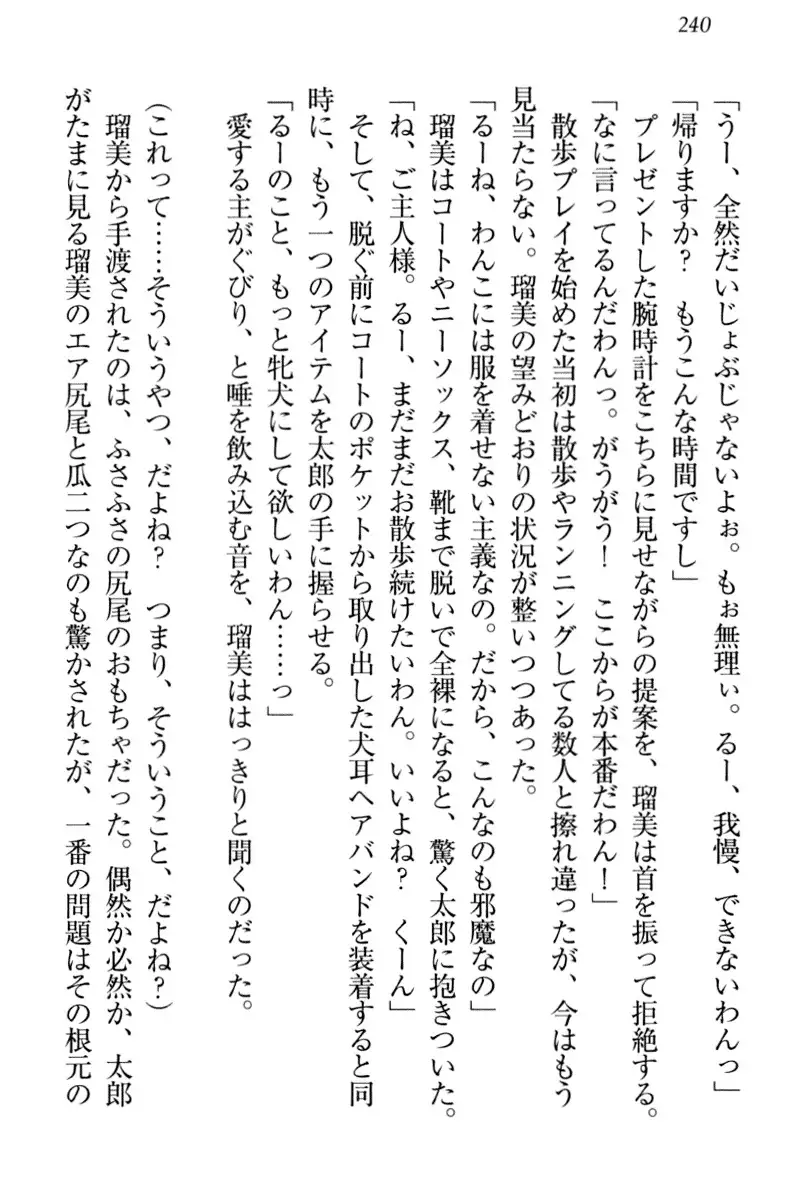 Boku to Ruu Senpai no Houkago Choukyou Nisshi - Kyou mo Watashi o Shitsukenasai!