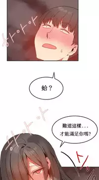 [Mx2J] Hahri's Lumpy Boardhouse Ch. 0~30【委員長個人漢化】（持續更新）