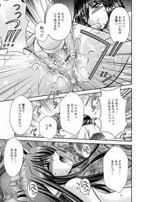 Angel Club MEGA Vol. 41