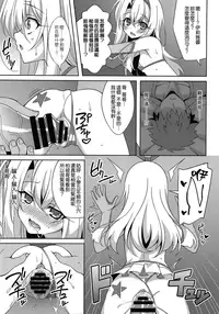 (C94) [LemonMaiden (Aoi Masami)] Kyuusei Maryoku Chuudoku 5  (Fate/kaleid liner Prisma Illya) [Chinese] [無邪気漢化組]