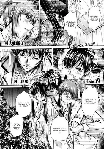 [NABURU] Yokubou no Shuuraku Conclusion (COMIC Shingeki 2015-04) [English] [CGrascal]