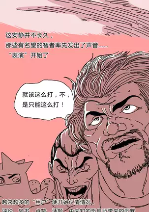 鸡BOT战士0019——后花园的战争
